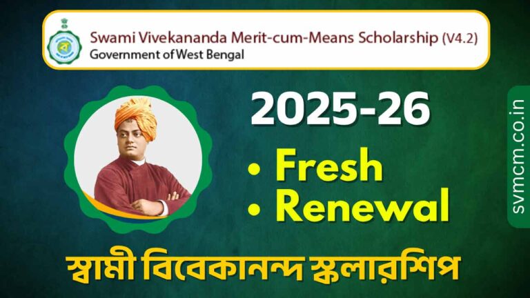 Swami Vivekananda Scholarship 2025-26 Opening Date for Fresh & Renewal Application