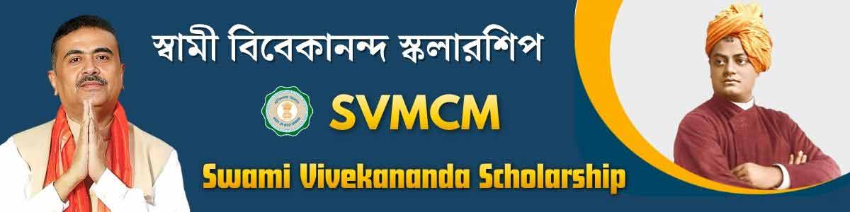 Swami Vivekananda Scholarship SVMCM 2026